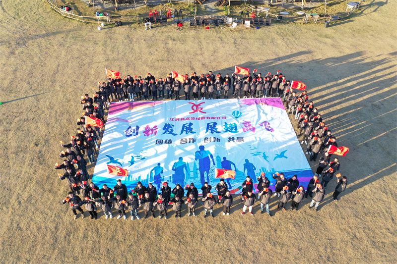 11月6日公司團建（jiàn）活（huó）動